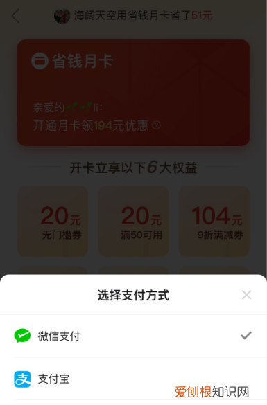 拼多多月卡是什么怎么开通，拼多多优惠卡如何开通和关闭功能