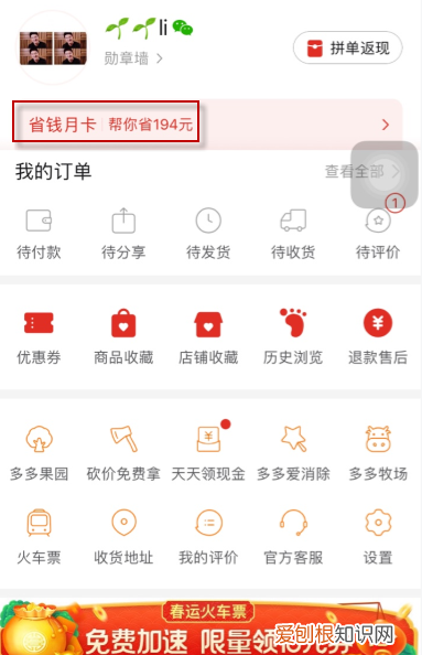 拼多多月卡是什么怎么开通，拼多多优惠卡如何开通和关闭功能
