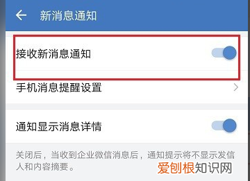 企业微信在哪里打开消息管理器，企业微信收到的消息为什么不显示