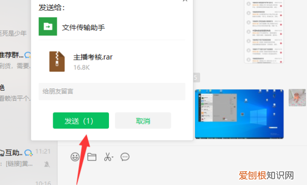 微信怎么发送文件夹，文件夹发送到微信怎么样做
