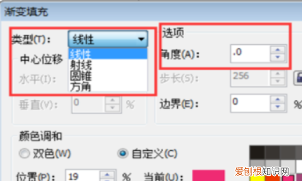 cdr怎么给渐变，怎样用cdr做字体渐变填充效果图