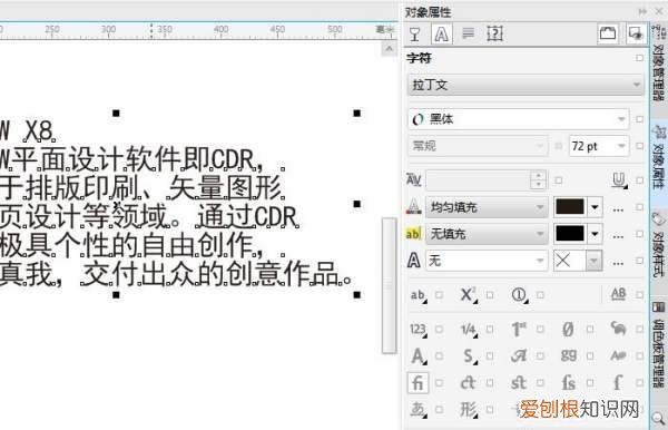cdr怎么给渐变，怎样用cdr做字体渐变填充效果图