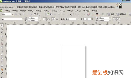 cdr怎么给渐变，怎样用cdr做字体渐变填充效果图