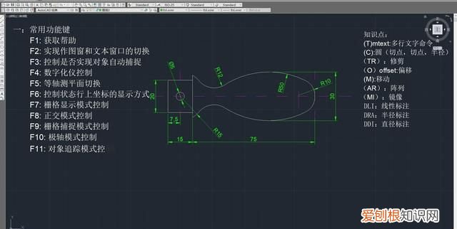 cad简单练习图手柄 cad中手柄绘图命令