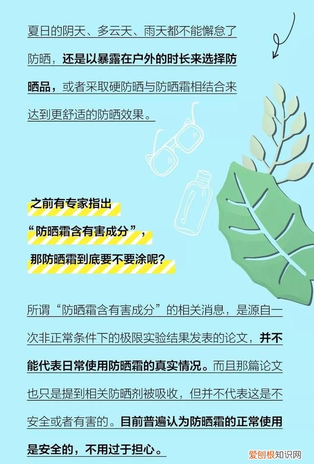 防晒霜的防晒成分是什么?如何挑选和使用呢?