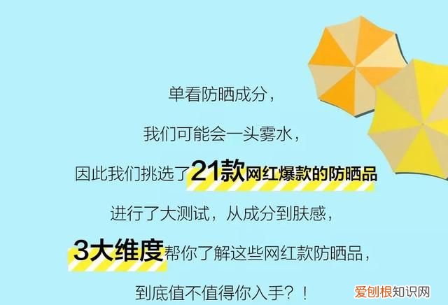 防晒霜的防晒成分是什么?如何挑选和使用呢?