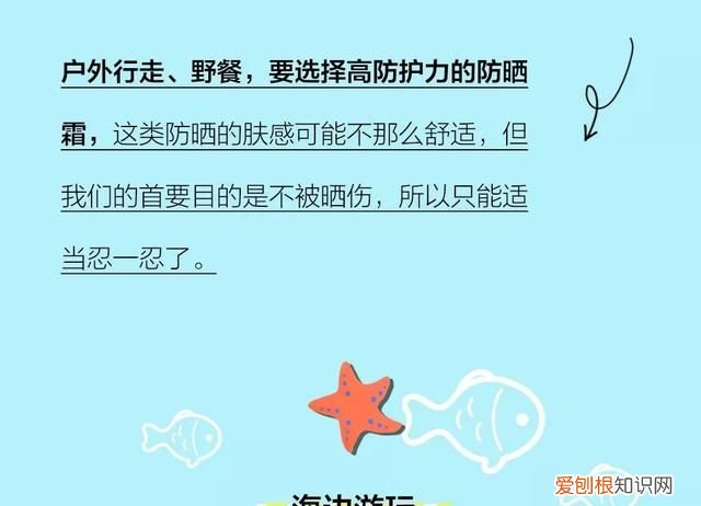 防晒霜的防晒成分是什么?如何挑选和使用呢?