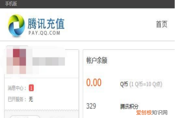 腾讯会员自动续费怎么关闭，腾讯的会员怎么样取消自动续费