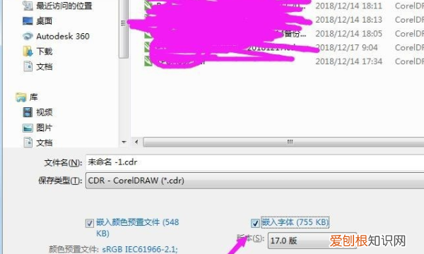 cdr咋滴才可以安装字体