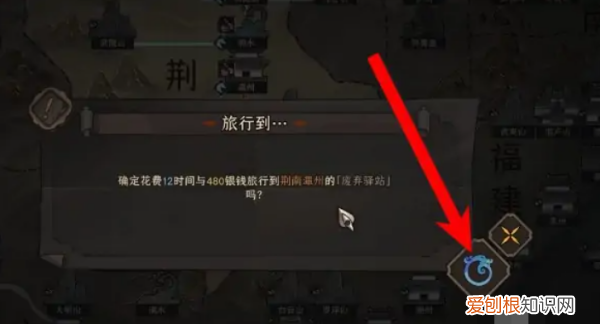 太吾绘卷怎么共度良宵，太吾绘卷去其他地方没驿站怎么办
