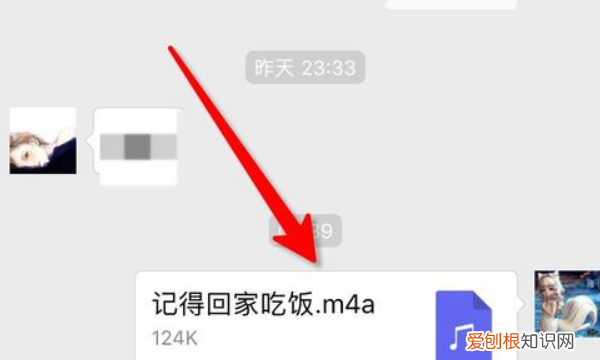 苹果录音怎样发到微信上，苹果手机录音怎么发到微信上去