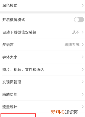 微信自动清理应该咋停止，如何设置微信不自动清理文件