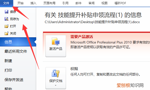 怎么把word转换成pdf，word应该怎样转换为pdf