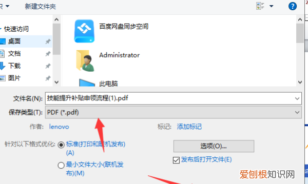 怎么把word转换成pdf，word应该怎样转换为pdf