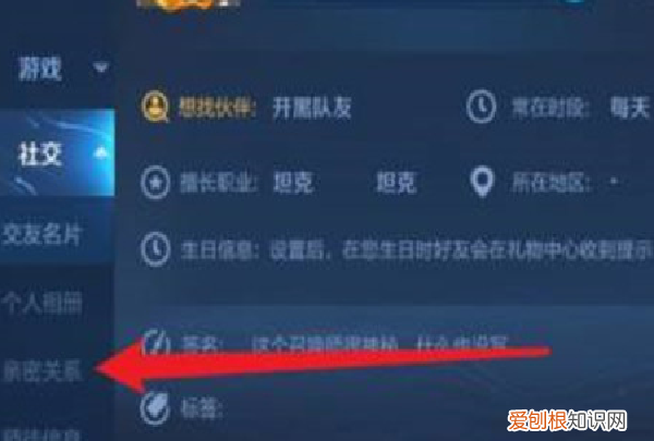 王者怎么解除亲密关系，王者荣耀怎样才能解除恋人关系