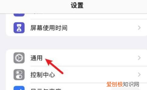 苹果怎样关闭App自动更新，苹果手机怎么关闭软件自动更新