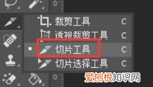 切片工具怎样用,ps的切片工具怎么用的
