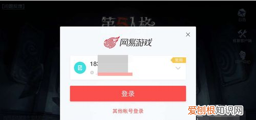 华为手机如何切换用户，第五人格怎么切换登录账号