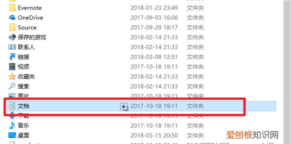 电脑中的我的文档在哪里，电脑桌面不显示我的文档怎么办