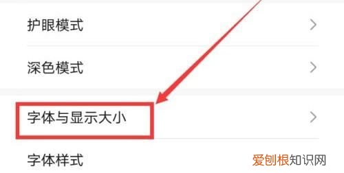 oppo手机字体怎么设置大小，苹果手机字体大小怎样才能设置