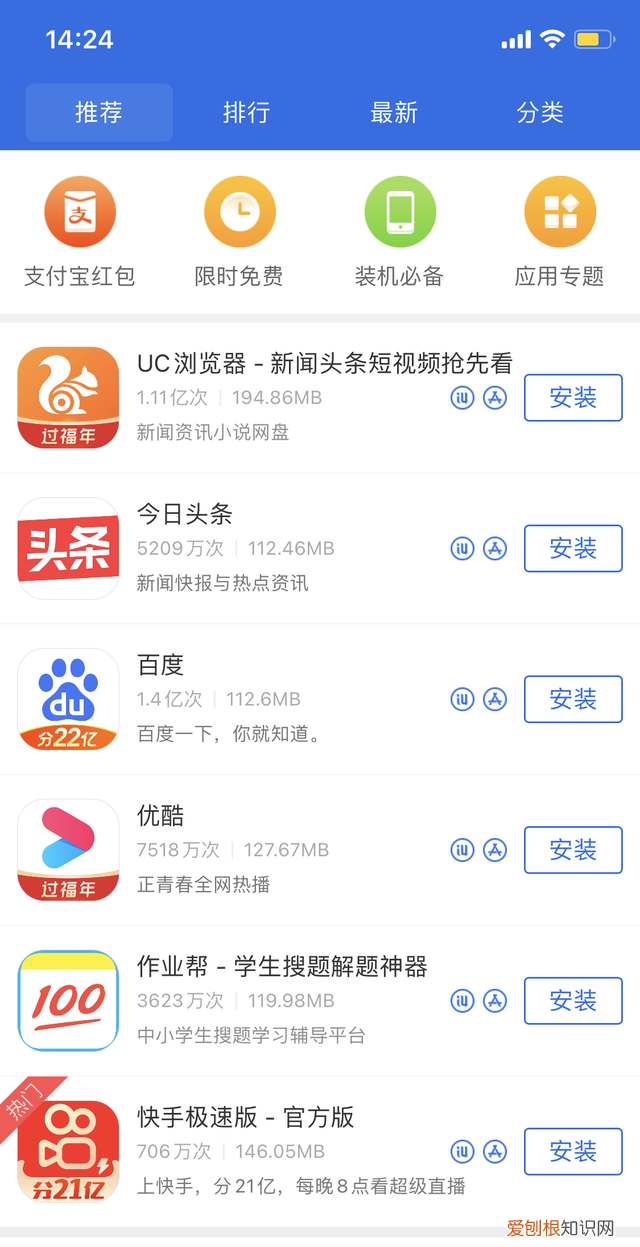 iphone 12如何免密码软件