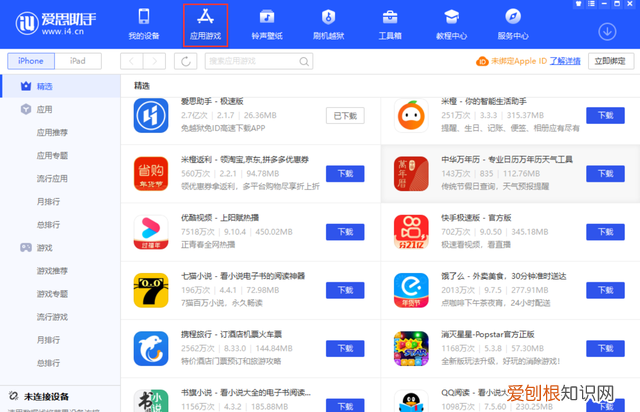 iphone 12如何免密码软件