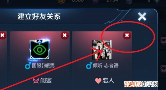 王者亲密关系怎么解除，王者荣耀应该怎样解除恋人关系