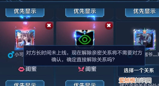 王者亲密关系怎么解除，王者荣耀应该怎样解除恋人关系