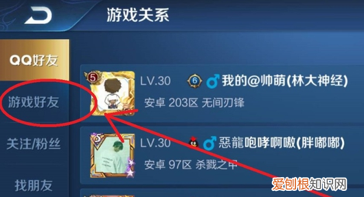 王者亲密关系怎么解除，王者荣耀应该怎样解除恋人关系