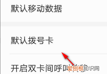 华为p40双卡怎么切换拨号，华为P40怎么设置默认拨号卡