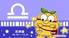 如何追天秤座的男生，天秤座的男生大都风度翩翩吗