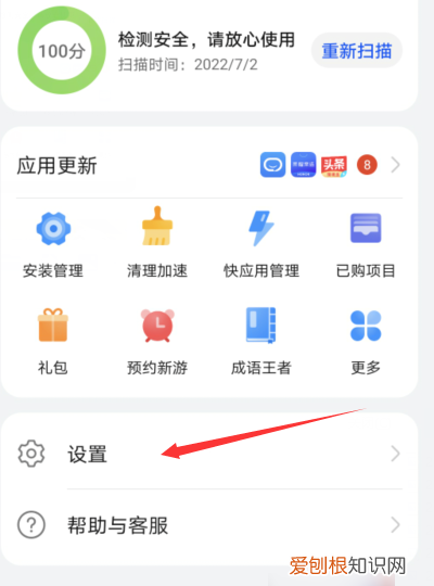 手机软件怎么关闭自动更新，安卓手机软件自动更新怎么关闭