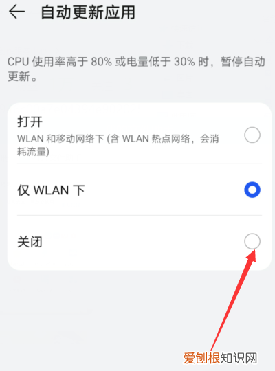 手机软件怎么关闭自动更新，安卓手机软件自动更新怎么关闭