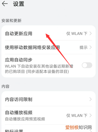 手机软件怎么关闭自动更新，安卓手机软件自动更新怎么关闭