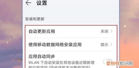 手机软件怎么关闭自动更新，安卓手机软件自动更新怎么关闭