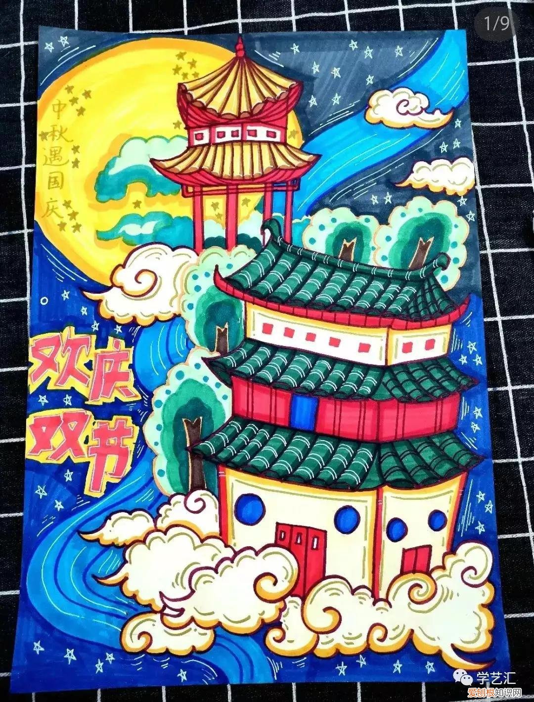 中秋节画画作品 简单