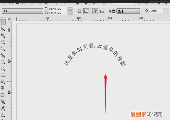 在cdr里面怎么把字做成弧形，cdr咋滴才可以把文字做成弧形