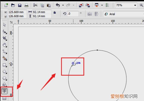 在cdr里面怎么把字做成弧形，cdr咋滴才可以把文字做成弧形