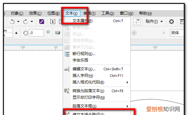 在cdr里面怎么把字做成弧形，cdr咋滴才可以把文字做成弧形