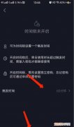 抖音时间锁原始密码是多少，青少年模式的原始密码是多少