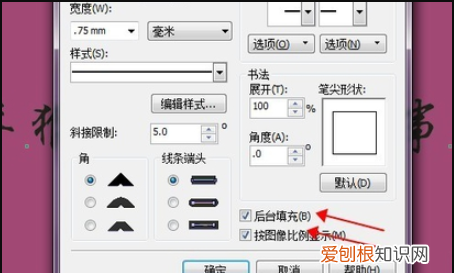 cdr怎样描边，coreldraw x4专业版怎么给字描边