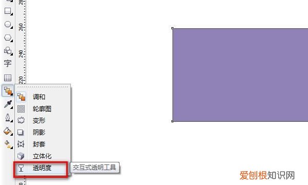 cdr透明度要如何调，coreldraw怎么调颜色透明度