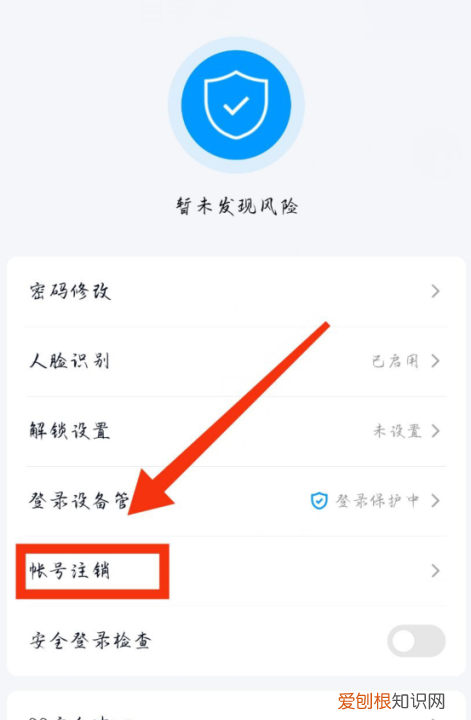 如何注销qq号帐号，qq号怎么注销账号后会怎样