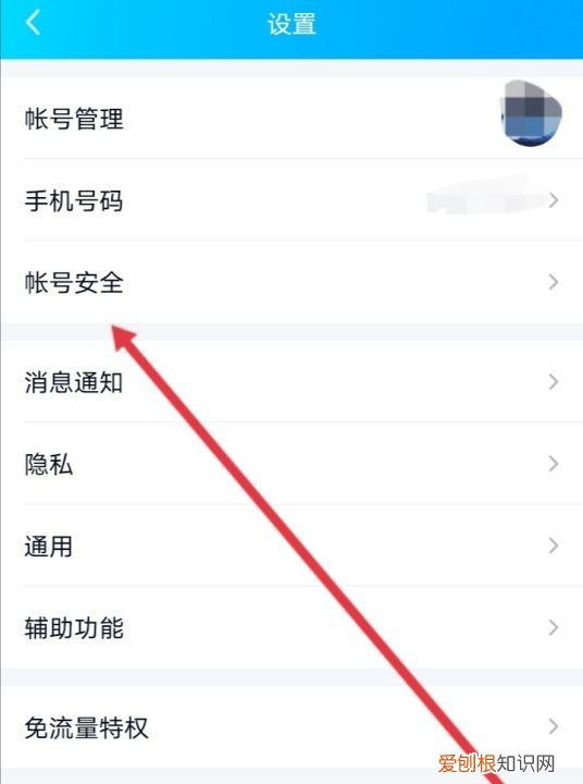 如何注销qq号帐号，qq号怎么注销账号后会怎样