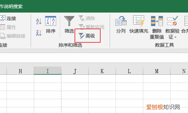 Excel该怎么才可以制作高级筛选