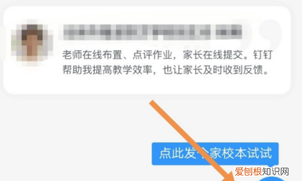 在钉钉群里如何布置作业，老师如何在钉钉群上布置作业