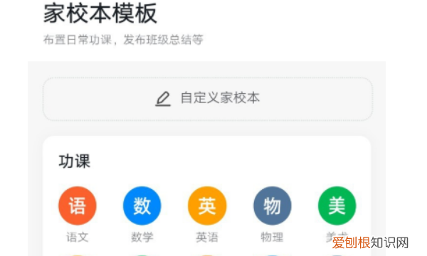 在钉钉群里如何布置作业，老师如何在钉钉群上布置作业