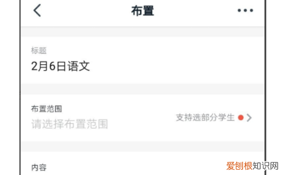 在钉钉群里如何布置作业，老师如何在钉钉群上布置作业