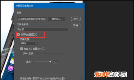 怎么将psd转换成jpg格式
