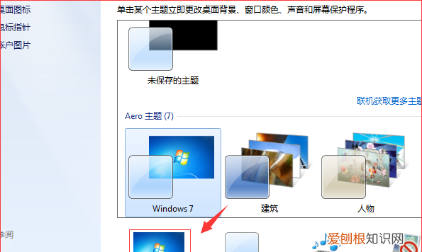 怎样设置电脑桌面背景，怎样更换电脑桌面背景图片